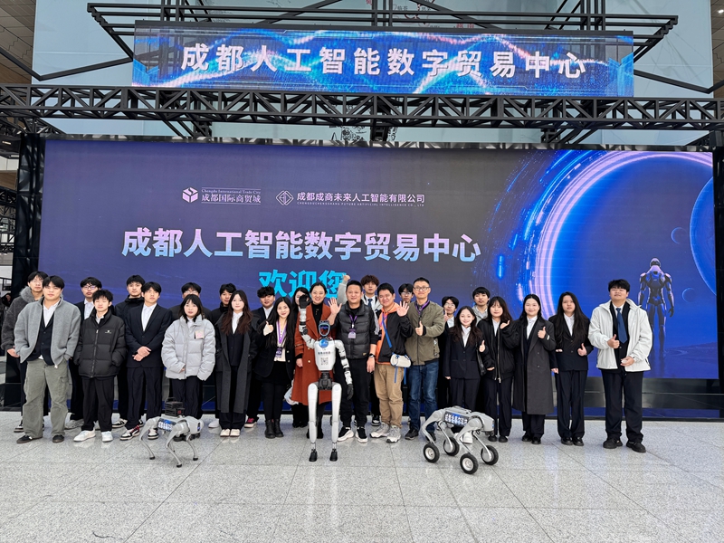 成都人工智能数字贸易中心项目启动 (3).jpg