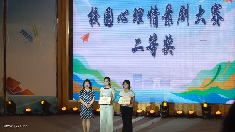 琢心 情景剧二等奖 (1).jpg